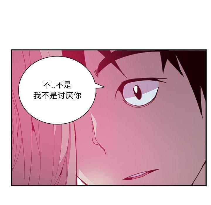 恶母传 第 4 话 第95页