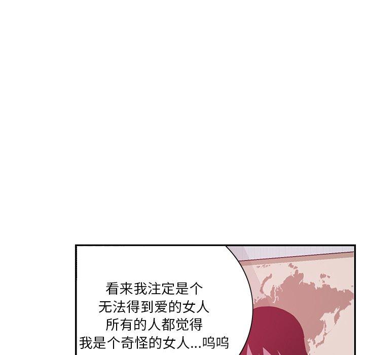 恶母传 第 4 话 第96页