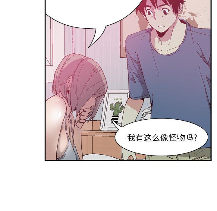 恶母传 第 4 话 第97页
