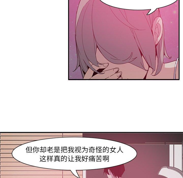恶母传 第 4 话 第100页