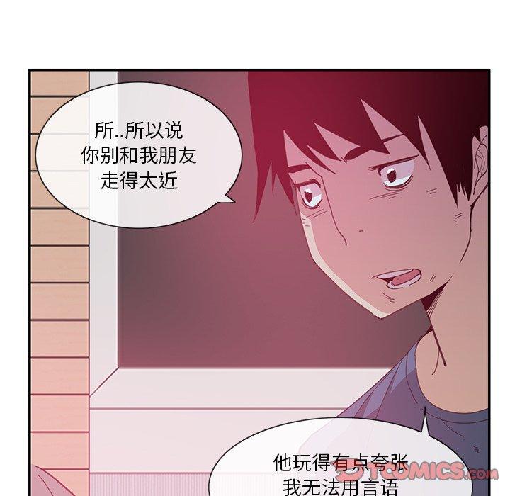 恶母传 第 4 话 第102页