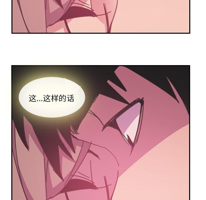 恶母传 第 4 话 第114页