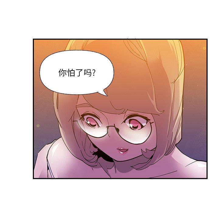恶母传 第 5 话 第17页