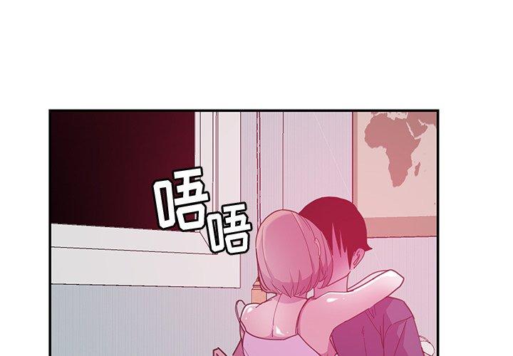 恶母传 第 5 话 第3页