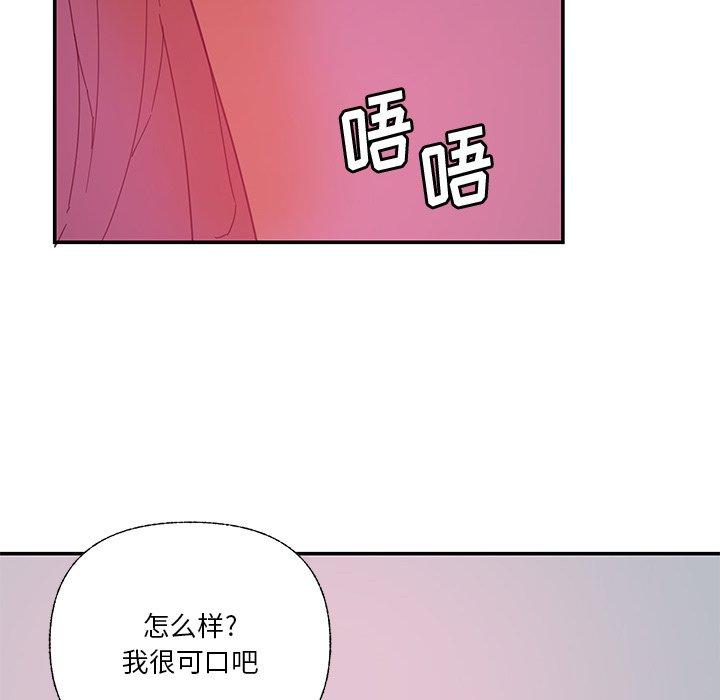 恶母传 第 5 话 第6页