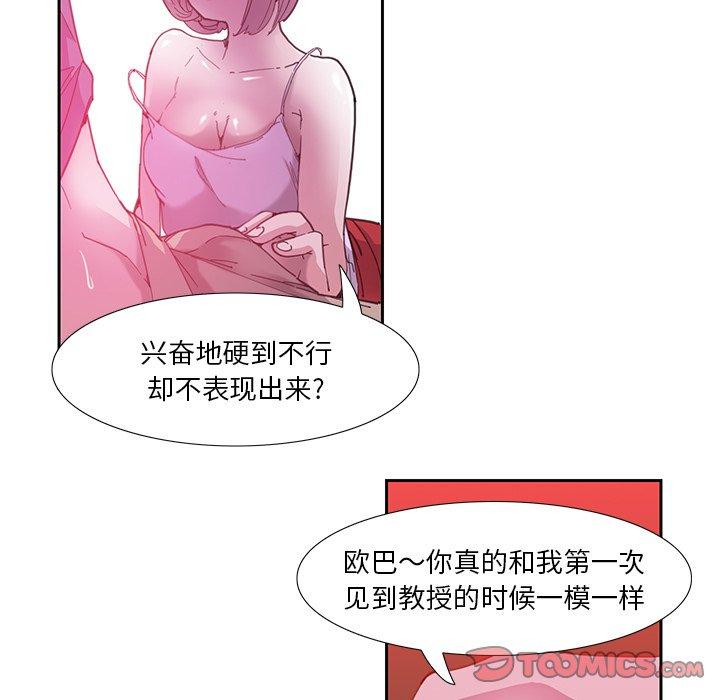 恶母传 第 5 话 第20页