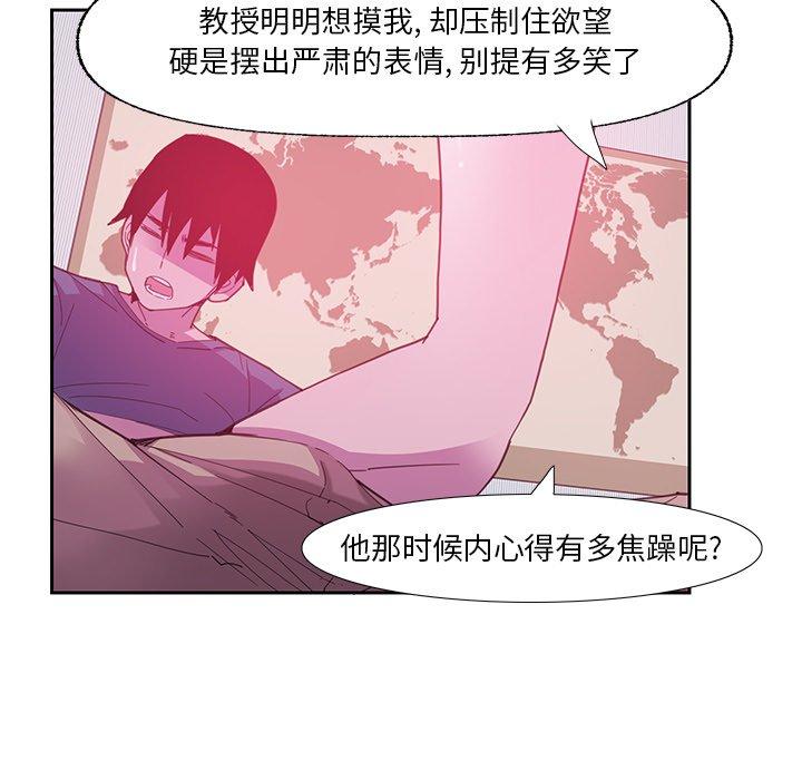 恶母传 第 5 话 第22页