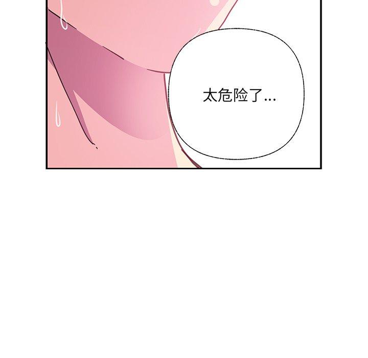 恶母传 第 5 话 第40页