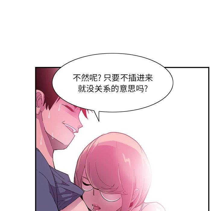 恶母传 第 5 话 第45页
