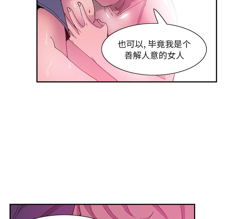 恶母传 第 5 话 第46页