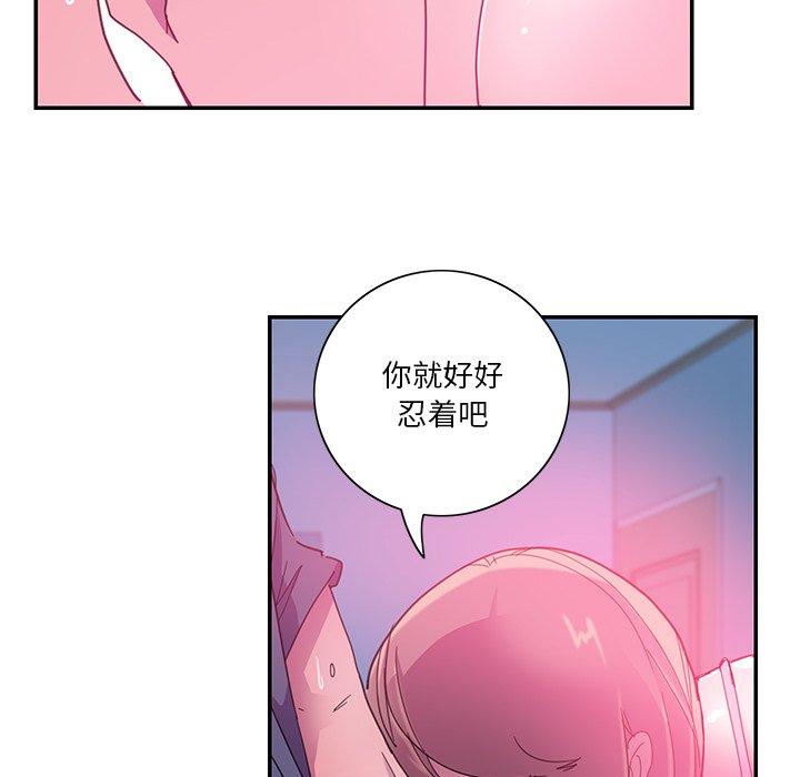 恶母传 第 5 话 第48页