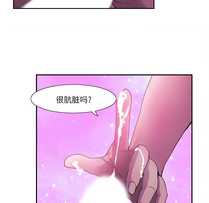 恶母传 第 5 话 第25页