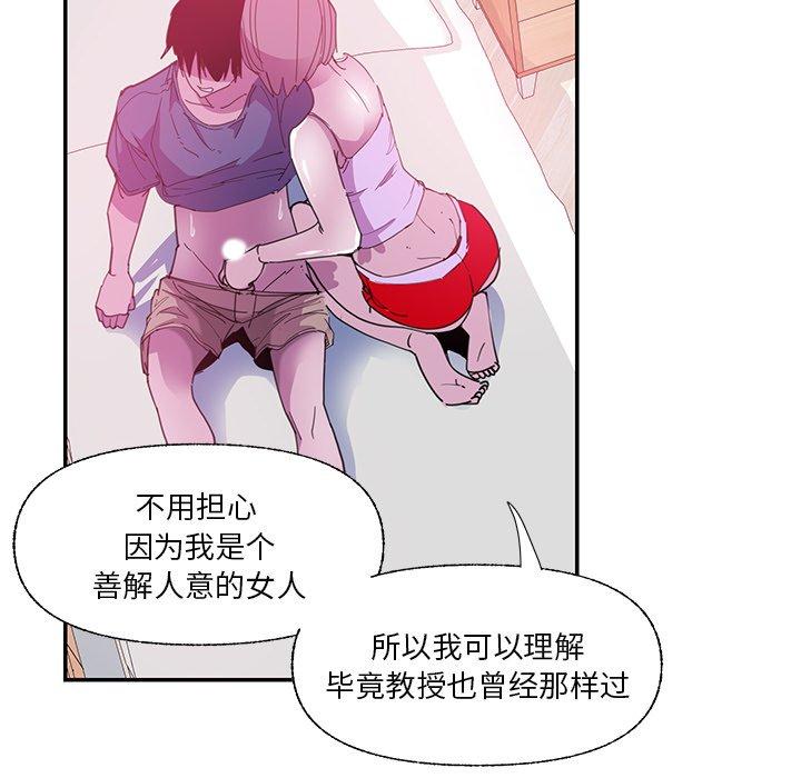 恶母传 第 5 话 第27页