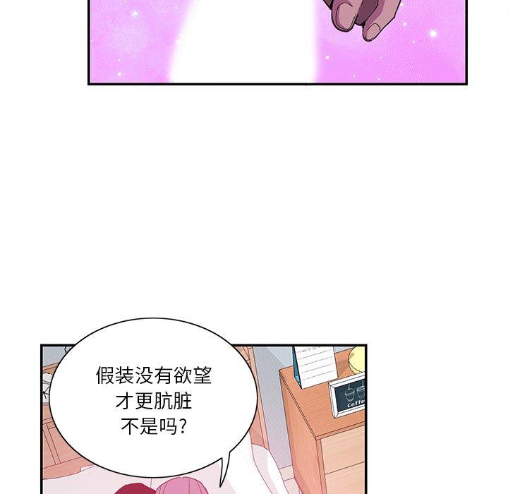 恶母传 第 5 话 第26页