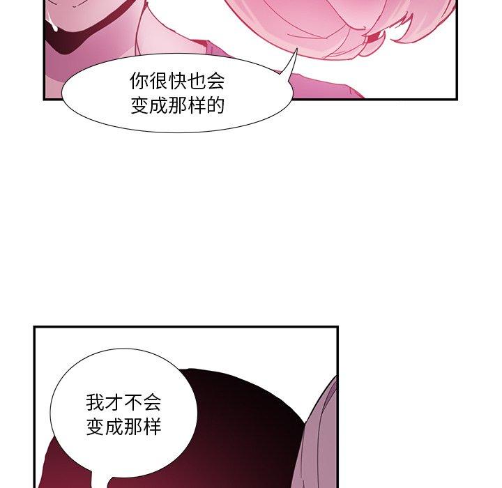 恶母传 第 5 话 第29页