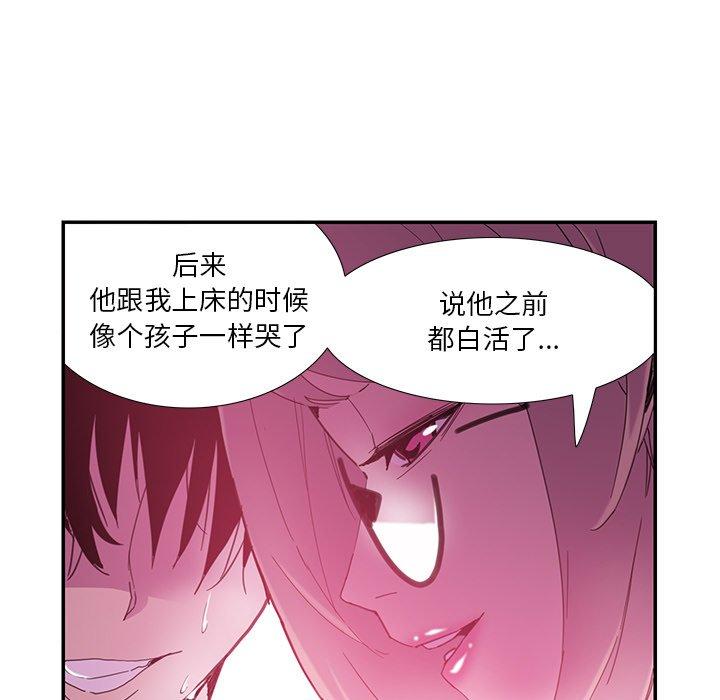恶母传 第 5 话 第28页