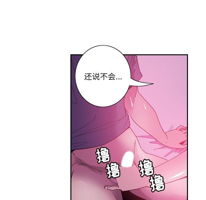 恶母传 第 5 话 第31页