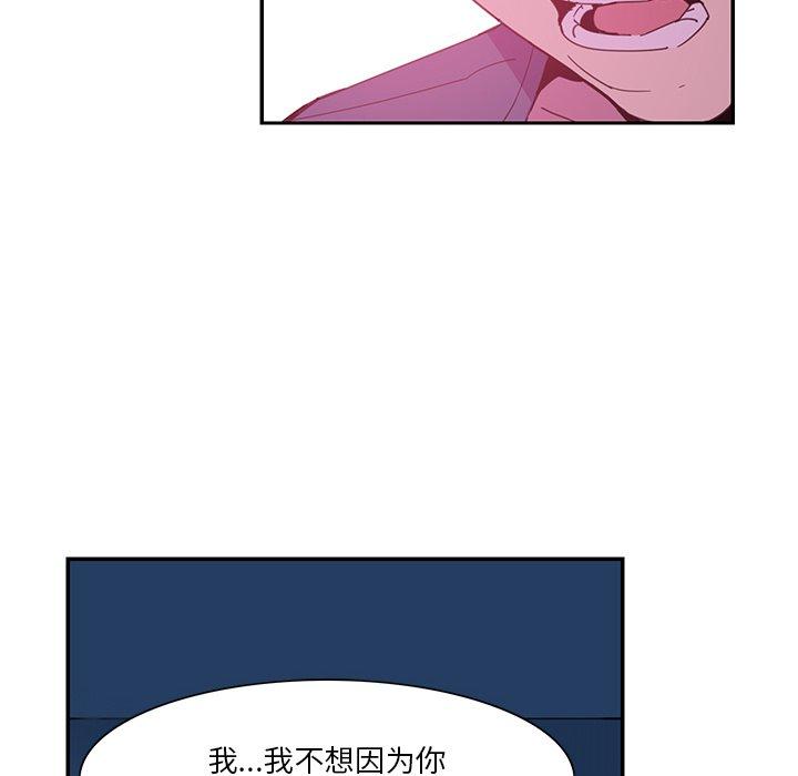恶母传 第 5 话 第57页