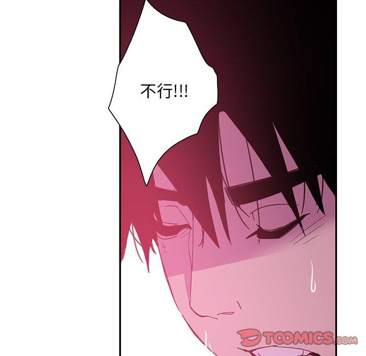 恶母传 第 5 话 第56页