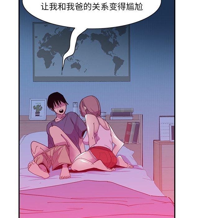 恶母传 第 5 话 第58页