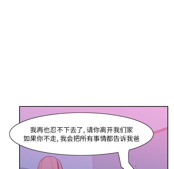 恶母传 第 5 话 第71页