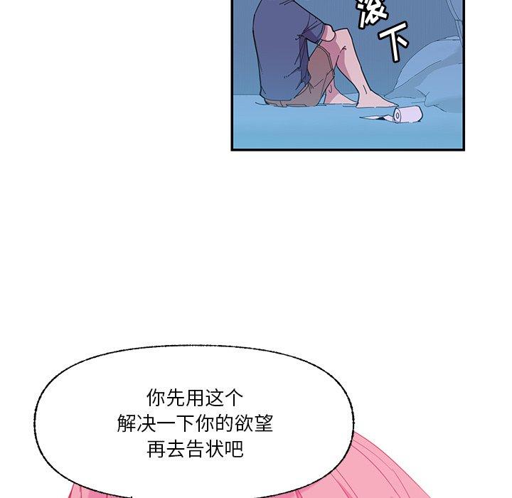 恶母传 第 5 话 第77页