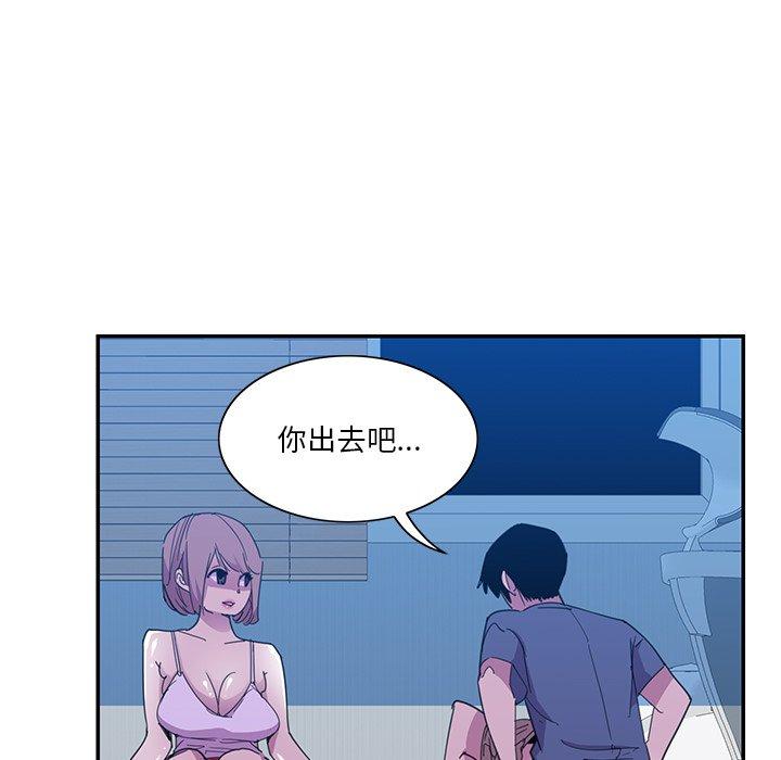 恶母传 第 5 话 第60页