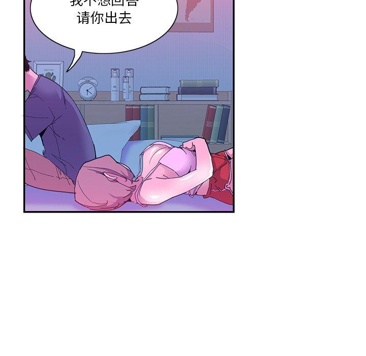 恶母传 第 5 话 第68页