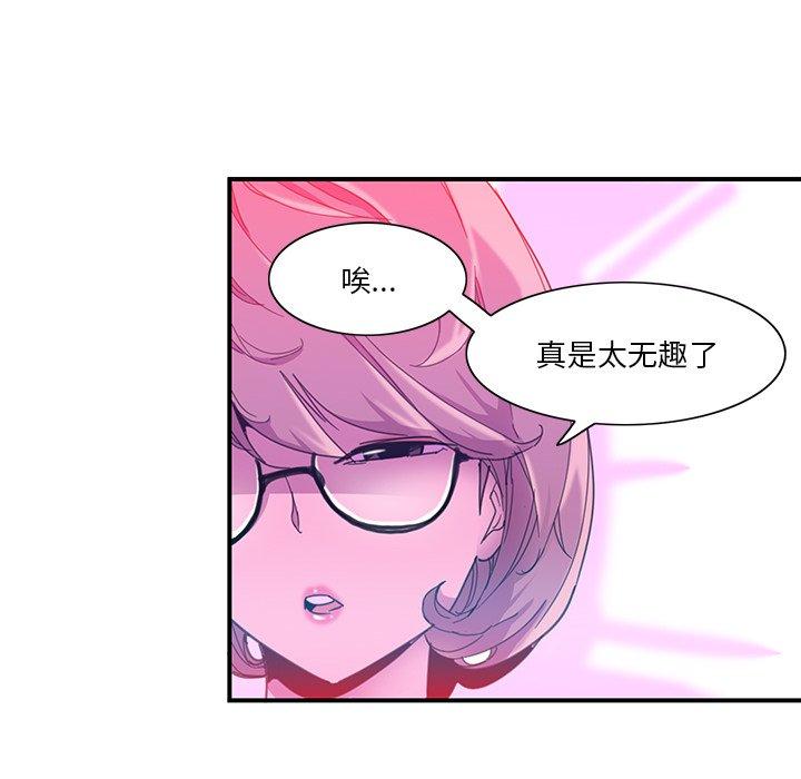 恶母传 第 5 话 第69页