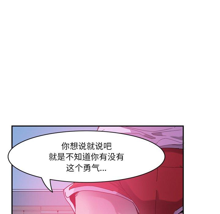 恶母传 第 5 话 第80页