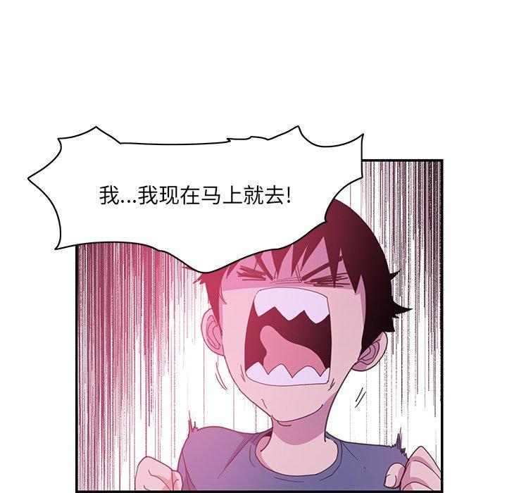 恶母传 第 5 话 第82页