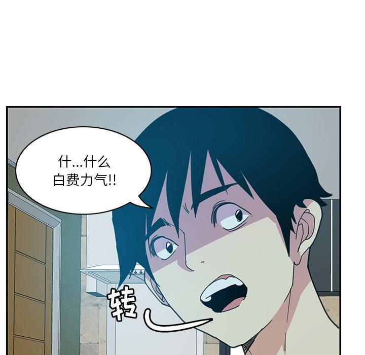 恶母传 第 5 话 第93页