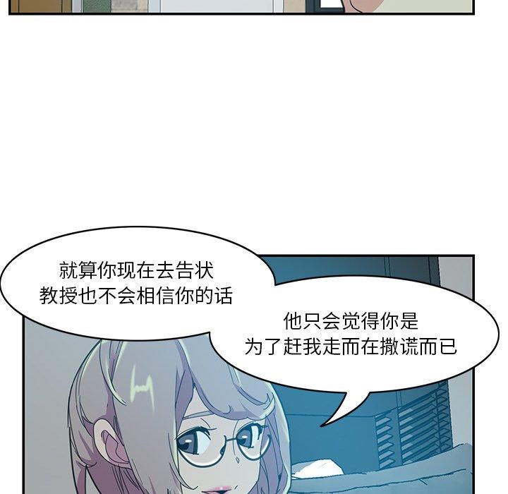 恶母传 第 5 话 第94页