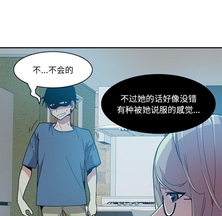 恶母传 第 5 话 第96页