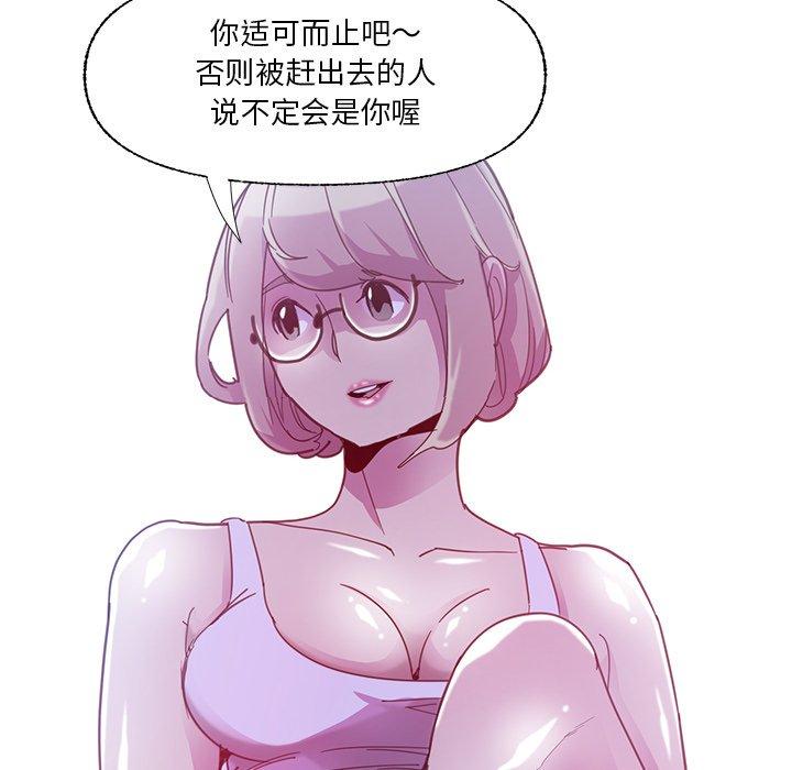 恶母传 第 5 话 第99页