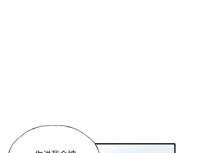恶母传 第 6 话 第1页