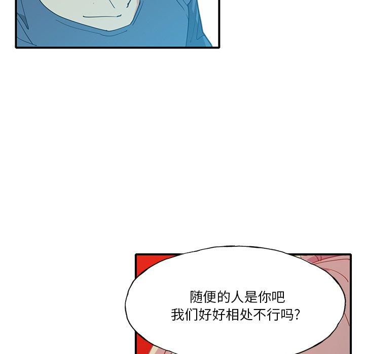 恶母传 第 6 话 第5页