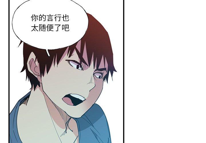 恶母传 第 6 话 第4页