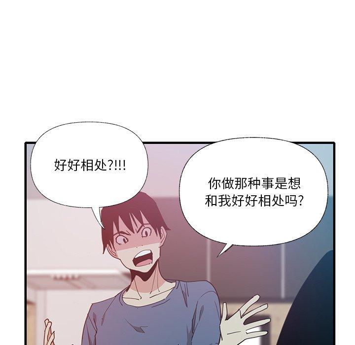 恶母传 第 6 话 第7页
