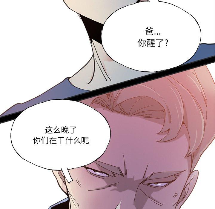 恶母传 第 6 话 第13页