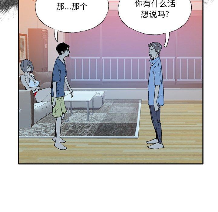 恶母传 第 6 话 第15页