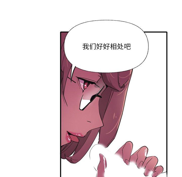 恶母传 第 6 话 第32页