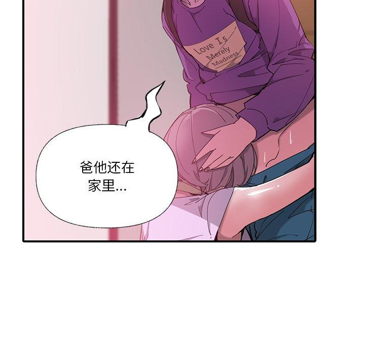 恶母传 第 6 话 第36页