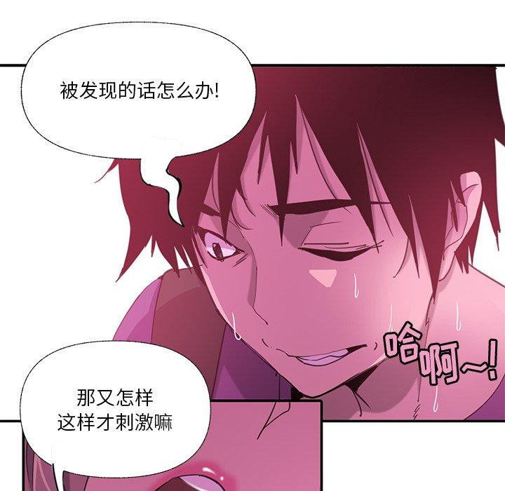 恶母传 第 6 话 第37页