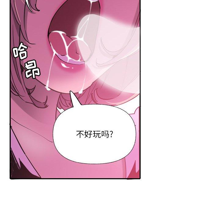 恶母传 第 6 话 第38页