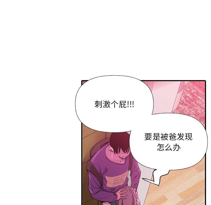恶母传 第 6 话 第39页