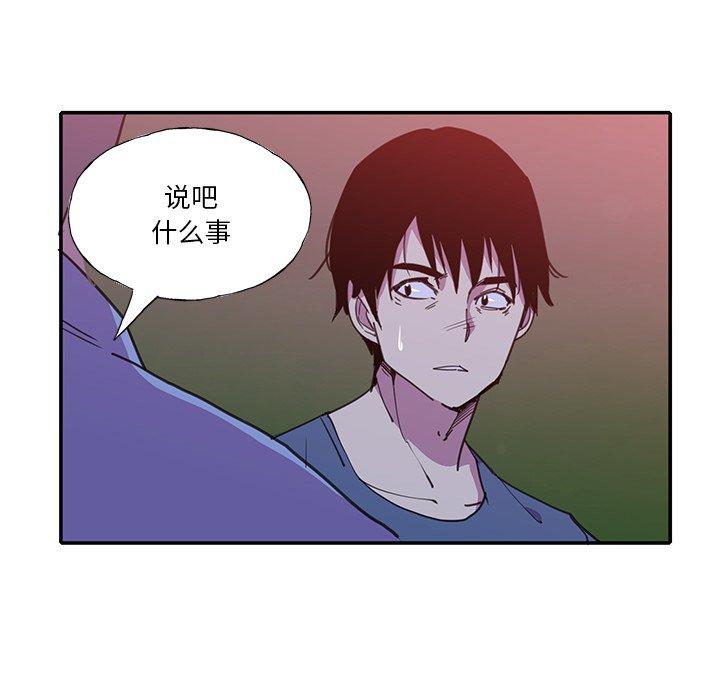 恶母传 第 6 话 第16页