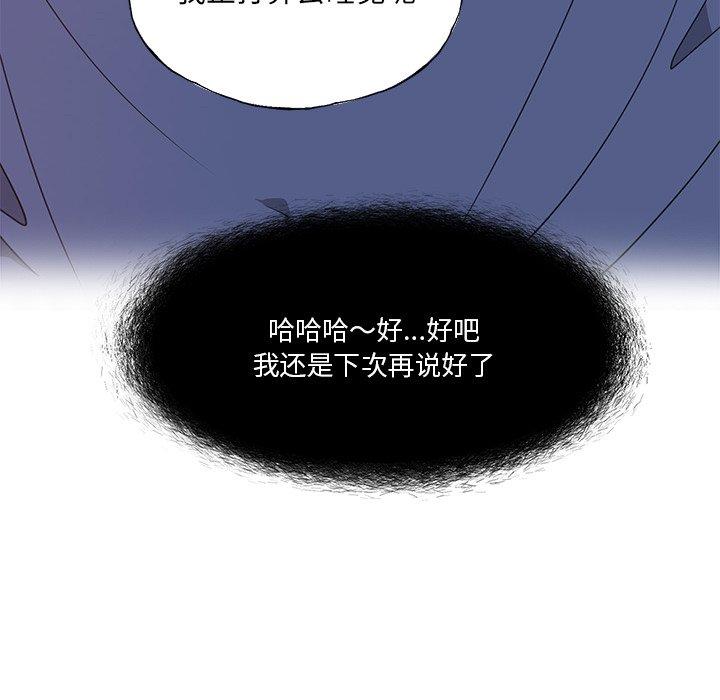 恶母传 第 6 话 第20页