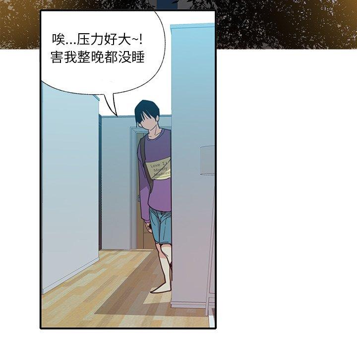恶母传 第 6 话 第24页