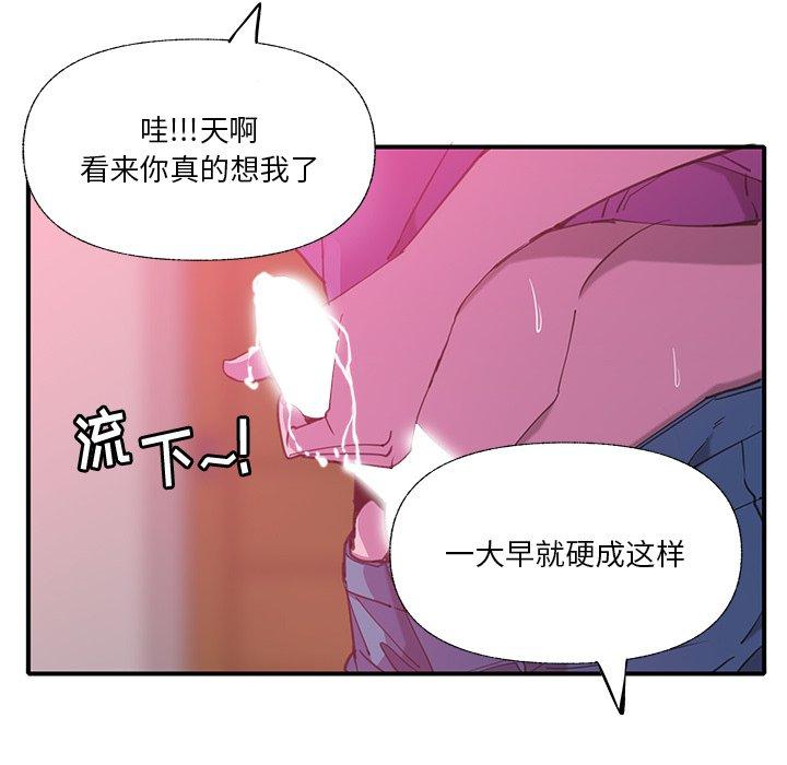 恶母传 第 6 话 第29页